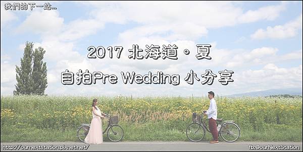 hokkaido pw selfie_title.JPG hokkaido pw selfie_title.JPG