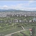 hokkaido_day8_2_title.JPG