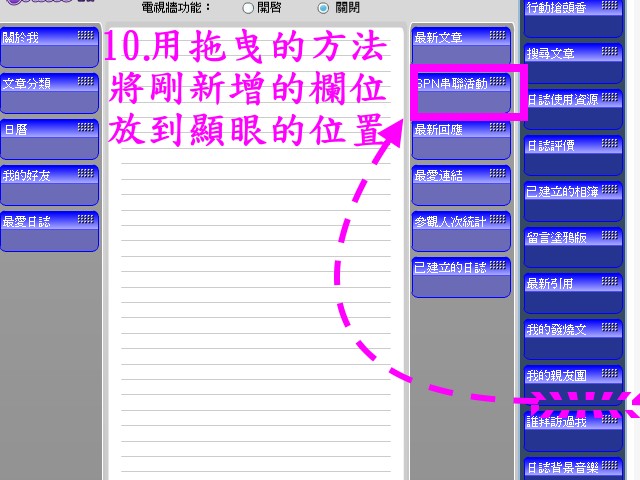 xuite step 10.jpg