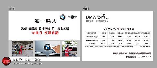 GLARE-BMW-A5雙面DM-01