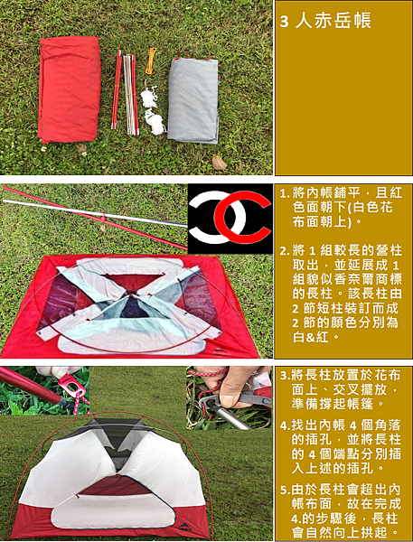 3人赤岳1.png