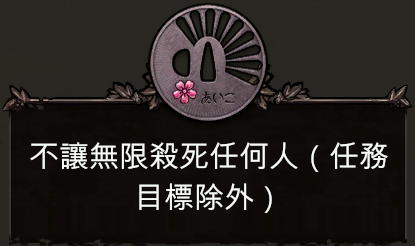 第四關不讓無限殺人任何人獎章.png 第四關不讓無限殺人任何人獎章.png