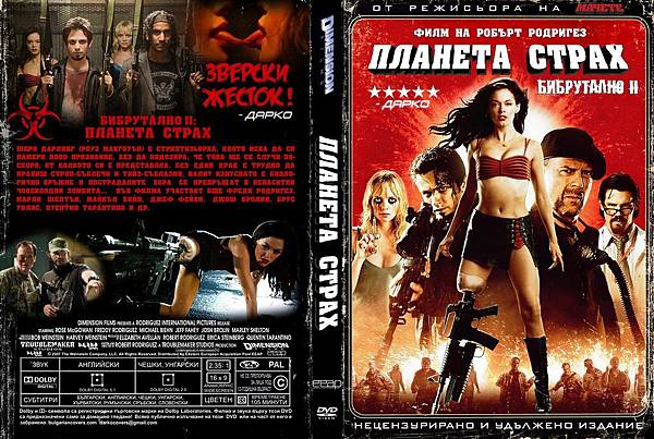 Grindhouse 2 - Planet Terror DVD Cover by Darko.jpg