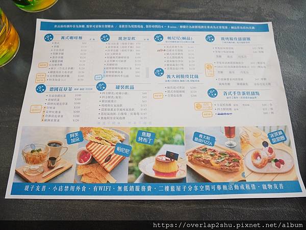 Cafe #新竹。藍屋子咖啡廳 不限時朋友聚餐新選擇