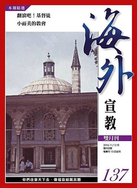 137海宣封面.jpg