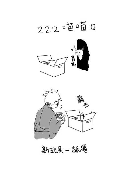 222喵咪日.jpg