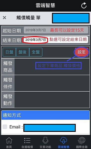 康和期貨推出雲端【期貨長效單】,手機電腦都可以使用 5 康和期貨推出雲端【期貨長效單】,手機電腦都可以使用