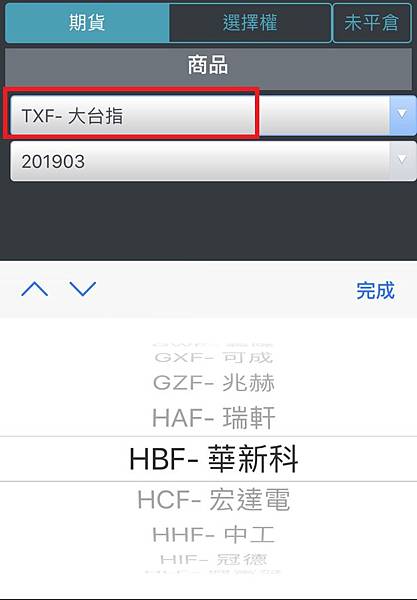 康和期貨推出雲端【期貨長效單】,手機電腦都可以使用 7 康和期貨推出雲端【期貨長效單】,手機電腦都可以使用