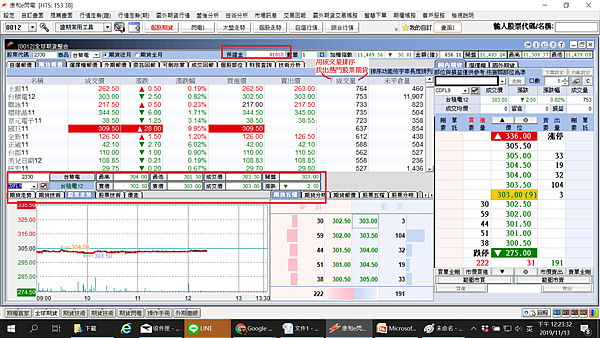 期貨下單軟體 5 康和E閃電.png