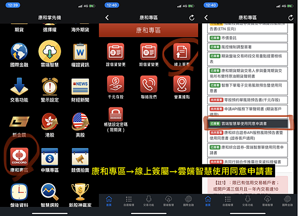 雲端智慧簽屬方式.png 雲端智慧簽屬方式.png