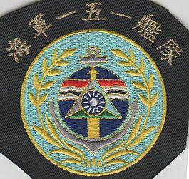海軍151艦隊-高市 - 環球 - 電腦刺繡
