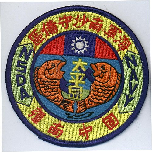 太平島陸戰隊(臂章)