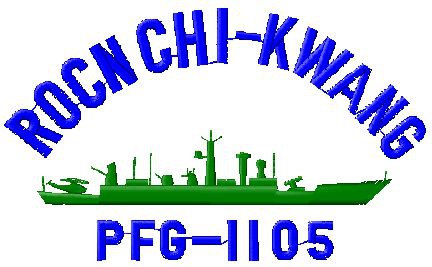 海軍.繼光軍艦(PFG-1105)