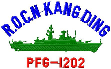 海軍.康定軍艦(PFG-1202)