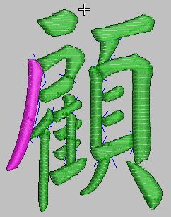 電繡拆字技巧-顧