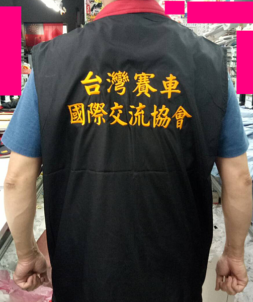 台灣賽車國際交流協會