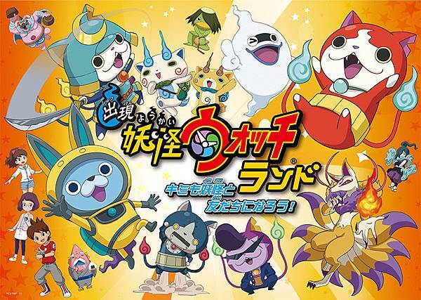 2015youkaiW 2015youkaiW