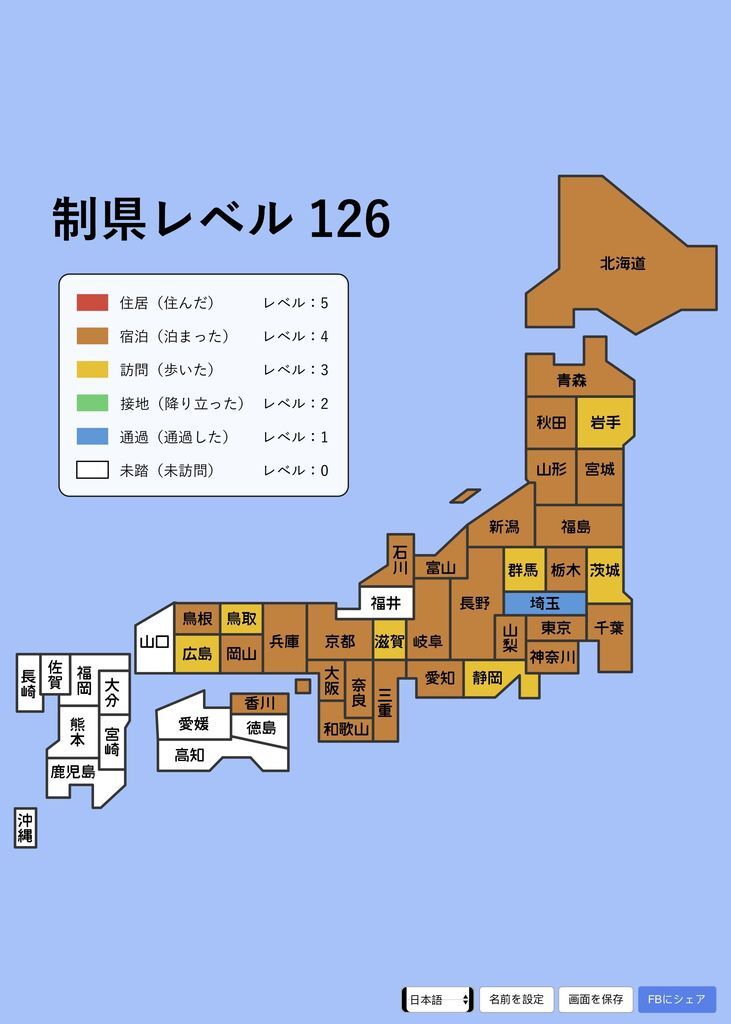 日本と都道府県制覇マップ.jpg