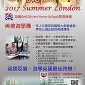 英倫遊學團24天-01.jpg