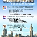 英倫遊學+雅思團24天-01.jpg