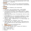 Owl Study 報名需知及注意事項 2.jpg