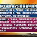 勞工退休金VS.勞保老年給付