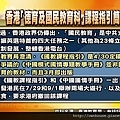 2香港「德育及國民教育科」課程指引簡介 