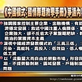 6《中國模式：國情專題教學手冊》爭議內容 copy02