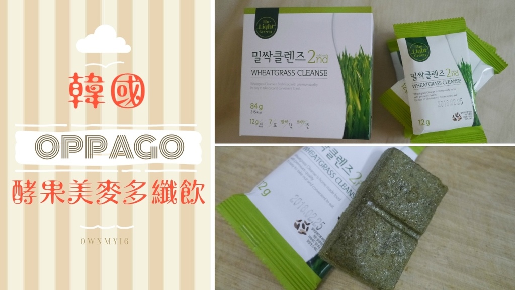 酵果美麥多纖飲 來自韓國的低卡果汁 攜帶方便的新娘果汁