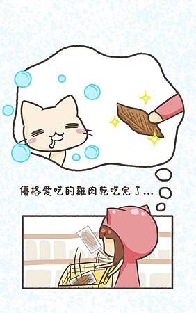 《嚕啦喵の貓奴家家酒》寵物店是很危險的