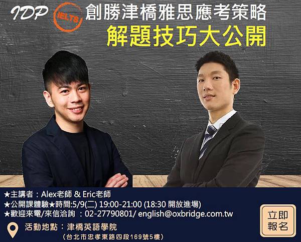 0509公開課DM宣傳.JPG 0509公開課DM宣傳.JPG