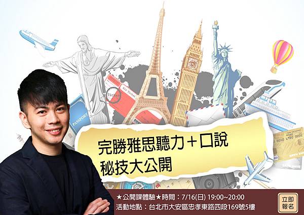 0716公開課DM-01.jpg 0716公開課DM-01.jpg