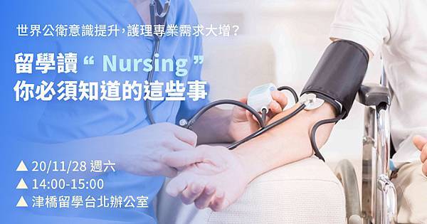 Nursing_官網post.jpg