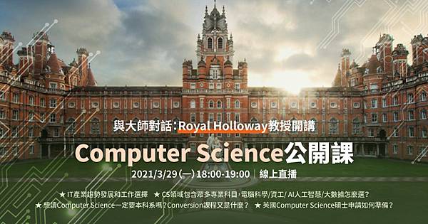 210329_RHUL-CS講座_官網post.jpg