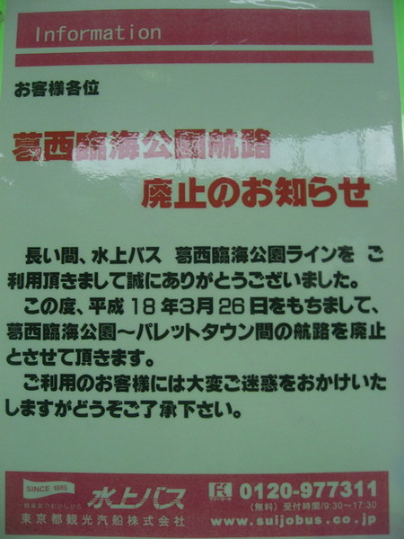 去年就廢止了呀！今年是平成19年呀～長榮你在幹嘛呀？