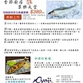 老爹香魚-new year