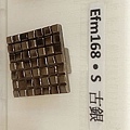 Efm168.S 古銀.jpg