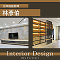 Interior Design.png