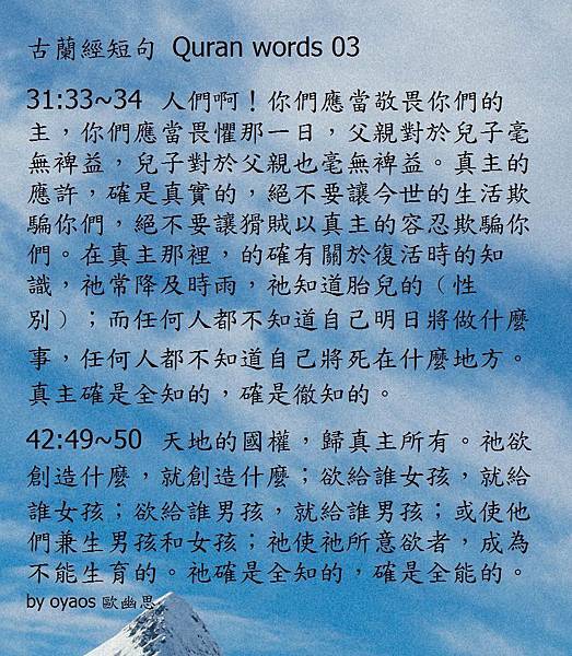 Quran words 03.jpg