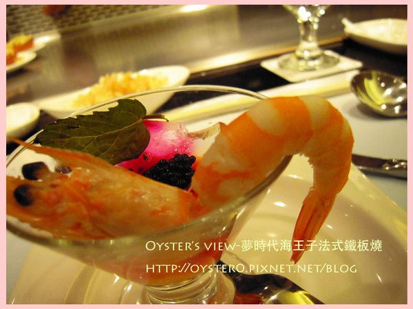 Oyster’s view-夢時代海王子法式鐵板燒7.jpg