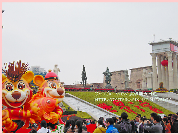 Oyster’s view-澳珠圳五日遊44.jpg