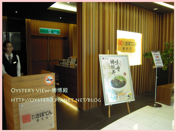 Oyster’s view-勝博殿12.jpg