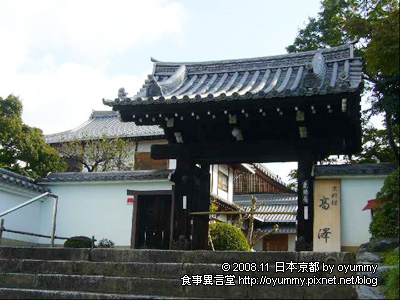 京都東福寺
