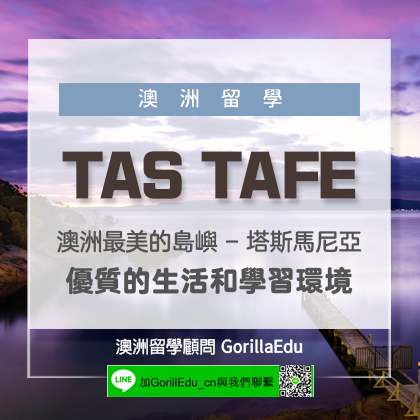 tas-fafe_cn_TC.png