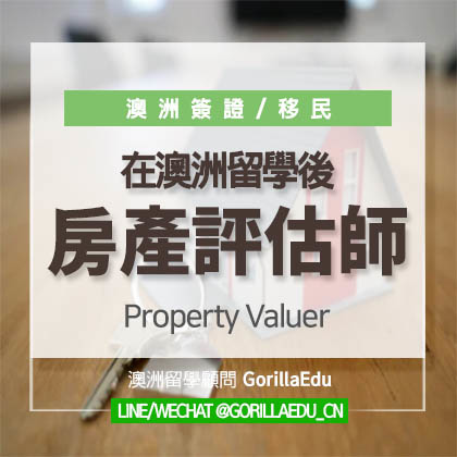 Valuer-tc