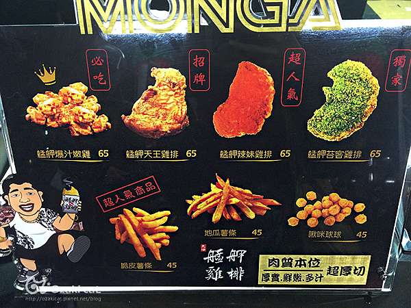 食 新莊 艋舺雞排 夜市小吃超厚切專業鮮嫩多汁雞排在新莊中華店囉 尾崎貓ozakicat 痞客邦