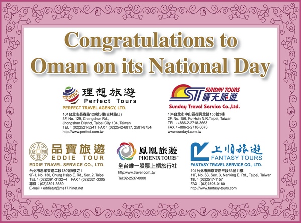 Oman_聯名刊登-99-1118.jpg