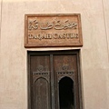 OMAN(TAQAH FORT)4.jpg