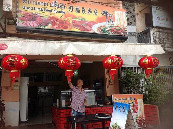 Good luck Beef Noodle(VTE,2.jpg