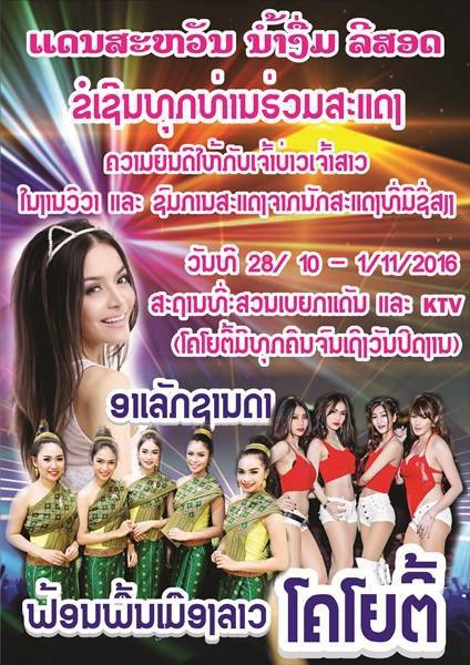 Dansavanh Resort & Casino(Lao Golf1.jpg